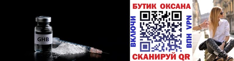 Бутират буратино  Ядрин 