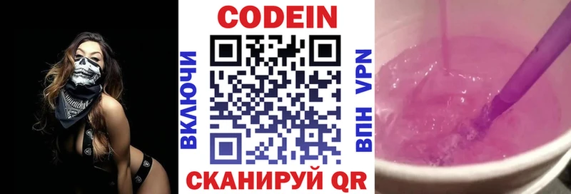 где купить   Ядрин  нарко площадка Telegram  Codein напиток Lean (лин) 
