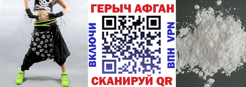 ГЕРОИН Heroin Ядрин