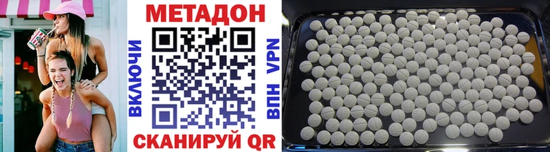 Метадон VHQ закладка Ядрин